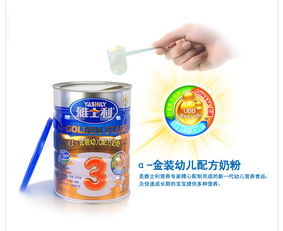 雅士利A乳清蛋白金裝幼兒配方奶粉3段900g 科學營養，助力寶寶健康成長