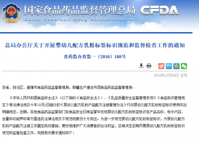 嬰幼兒配方乳粉標簽標識新規 禁用“進口奶源”等模糊信息，守護寶寶口糧安全