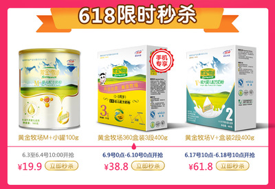 花園黃金牧場V+嬰幼兒配方奶粉2段 科學配方，助力6-12個月寶寶健康成長