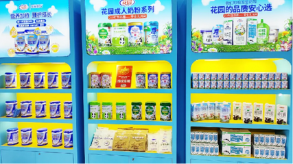 新疆花園乳業閃耀亮相上海CBME孕嬰童展，用心關愛寶寶成長每一步